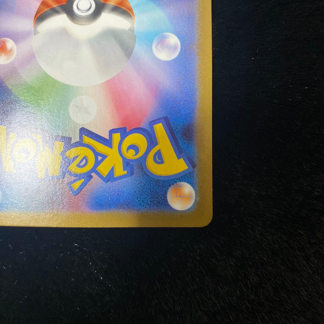 ポケカ　メガリザードンx ex MUR