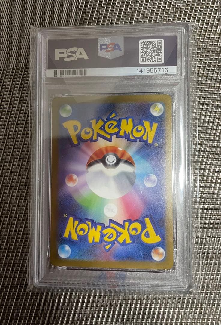 ポケカPSA10 メガカイリューex SAR 246/193