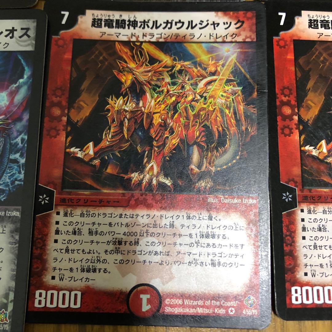 デュエルマスターズ クラシックデッキ　不死鳥編・切札勝舞　ドルザバードデッキ