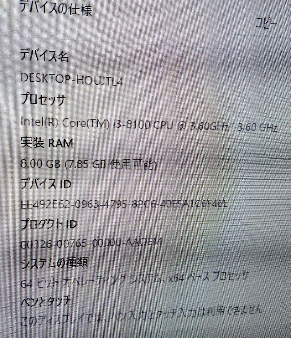 ソフマップショップブランドデスクトップPC Win11