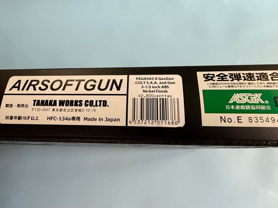 タナカ製　COLT S.A.A 2nd 5 1/2インチABS ニッケル