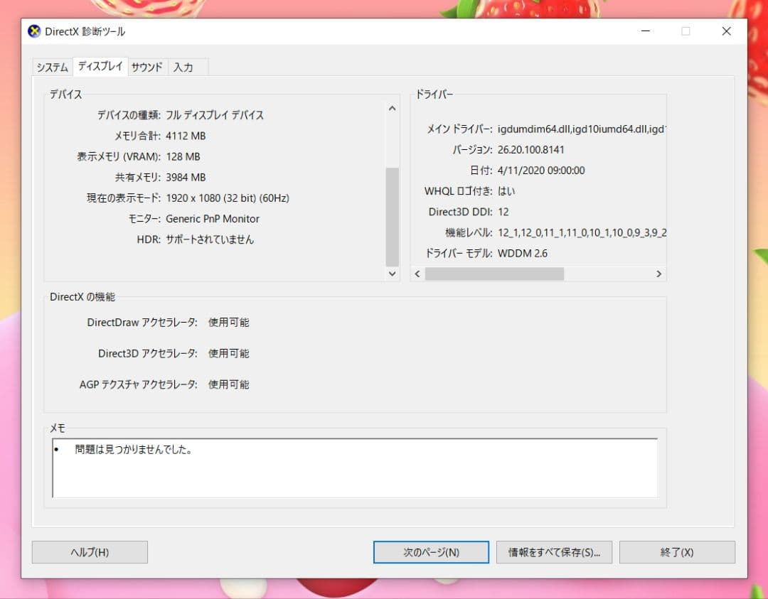 スマホ・タブレット・パソコン Dell Vostro 5581|Core i5 - 8265U | 256GB