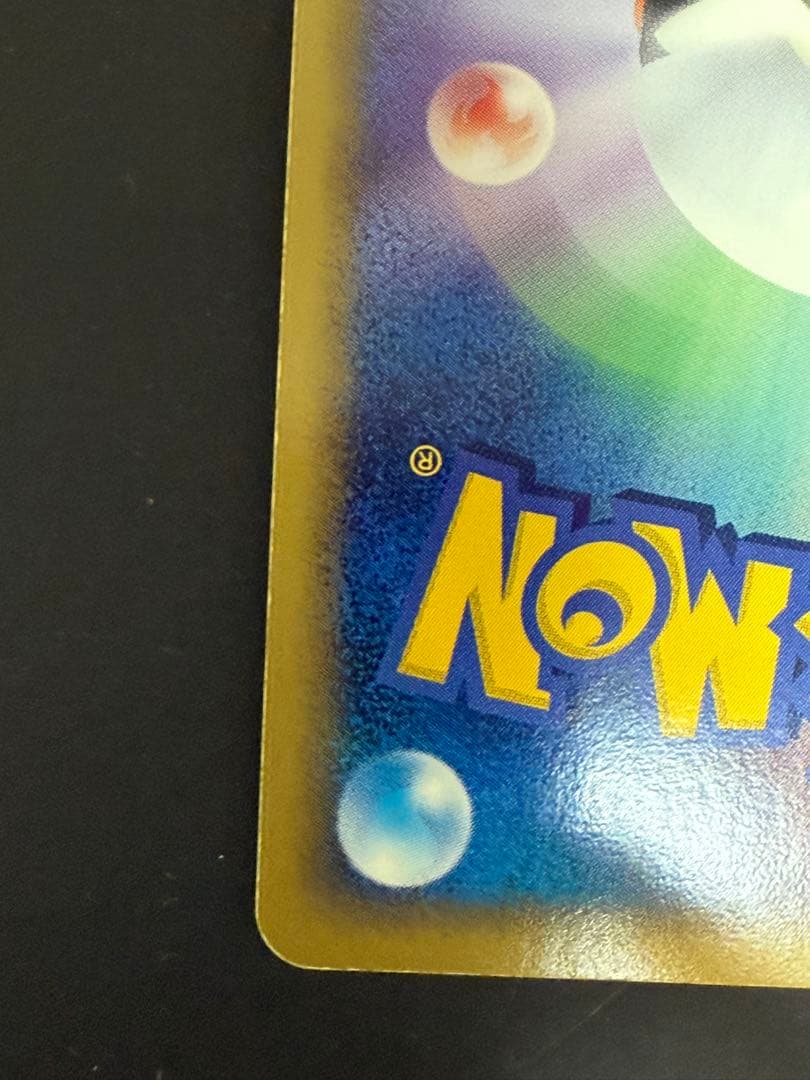 ポケモンカード カビゴン デルタ種 アンリミ