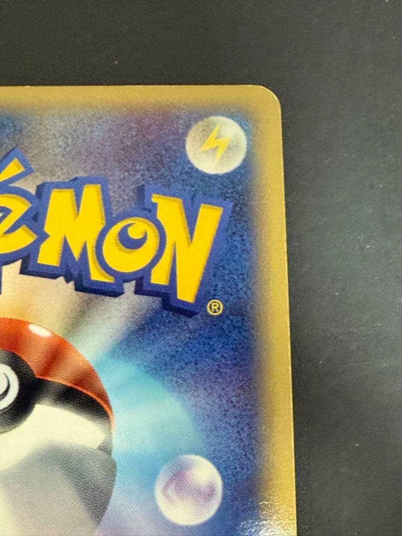 ポケモンカード カビゴン デルタ種 アンリミ