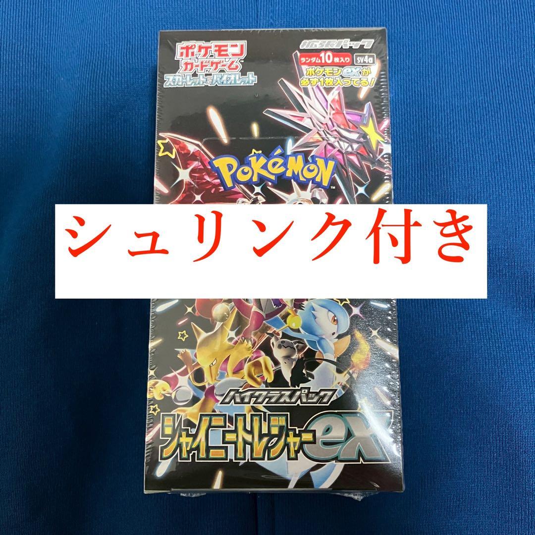 ポケモンカードゲーム シャイニートレジャーex シュリンク付き新品未開封ボックス