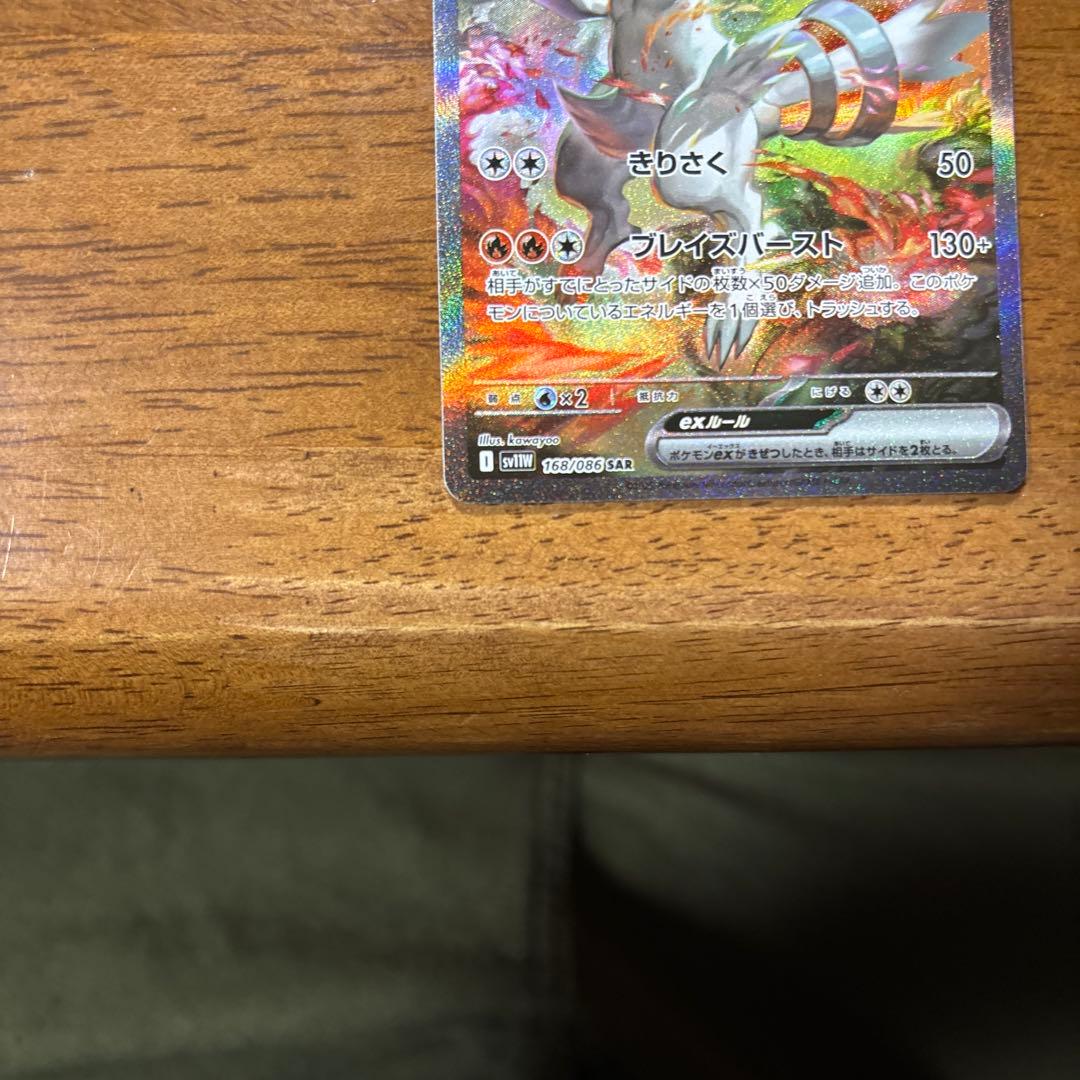 レシラムsar メガユキメノコMAおまけ付き