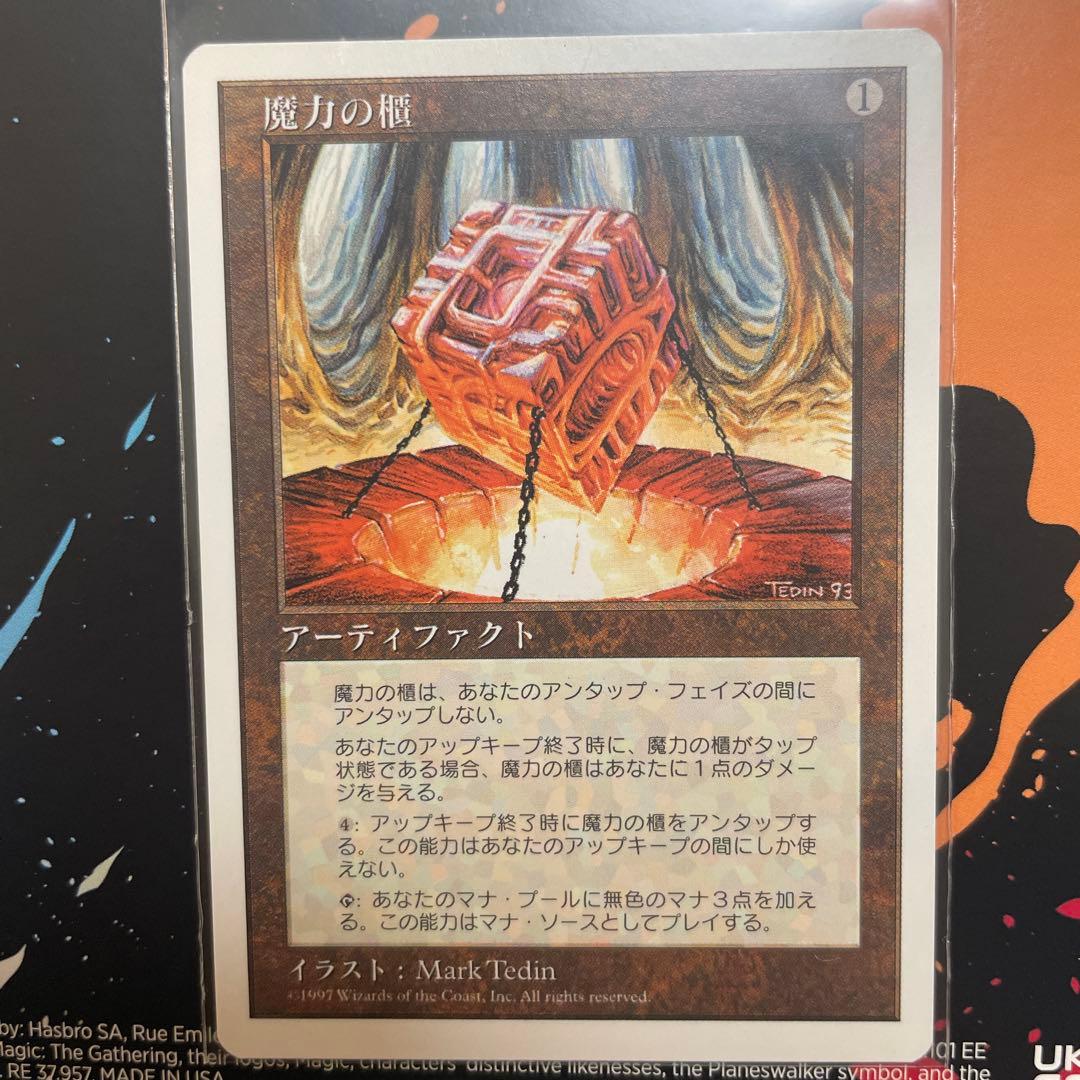 MTG  魔力の櫃 / Mana Vault 日本語 NM