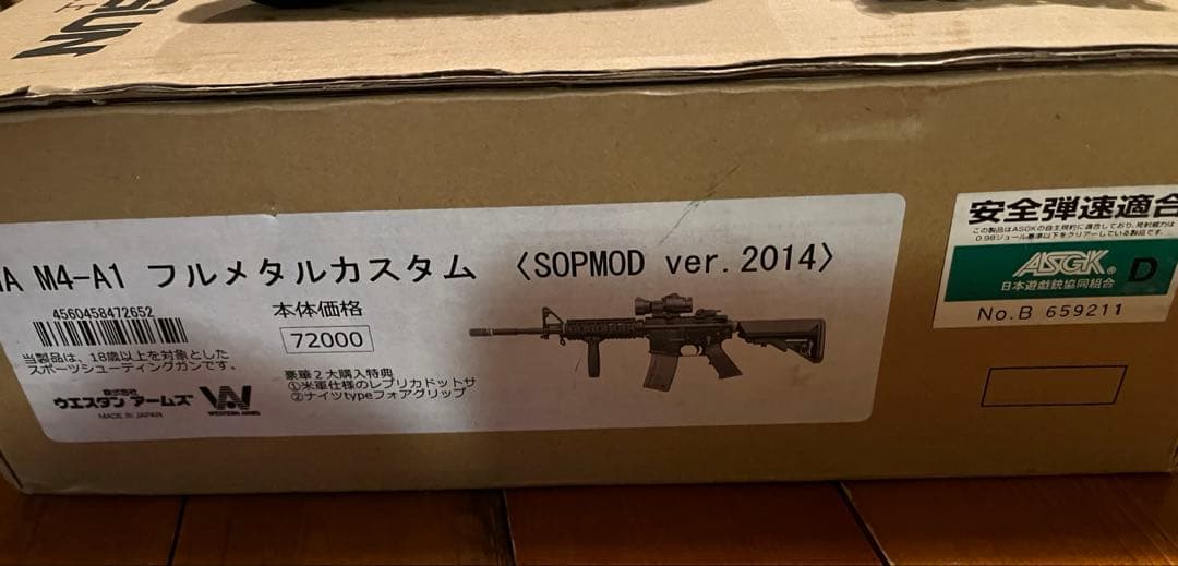 WA M4A1フルメタルカスタム SOPMOD Ver.2014（墨入れ）