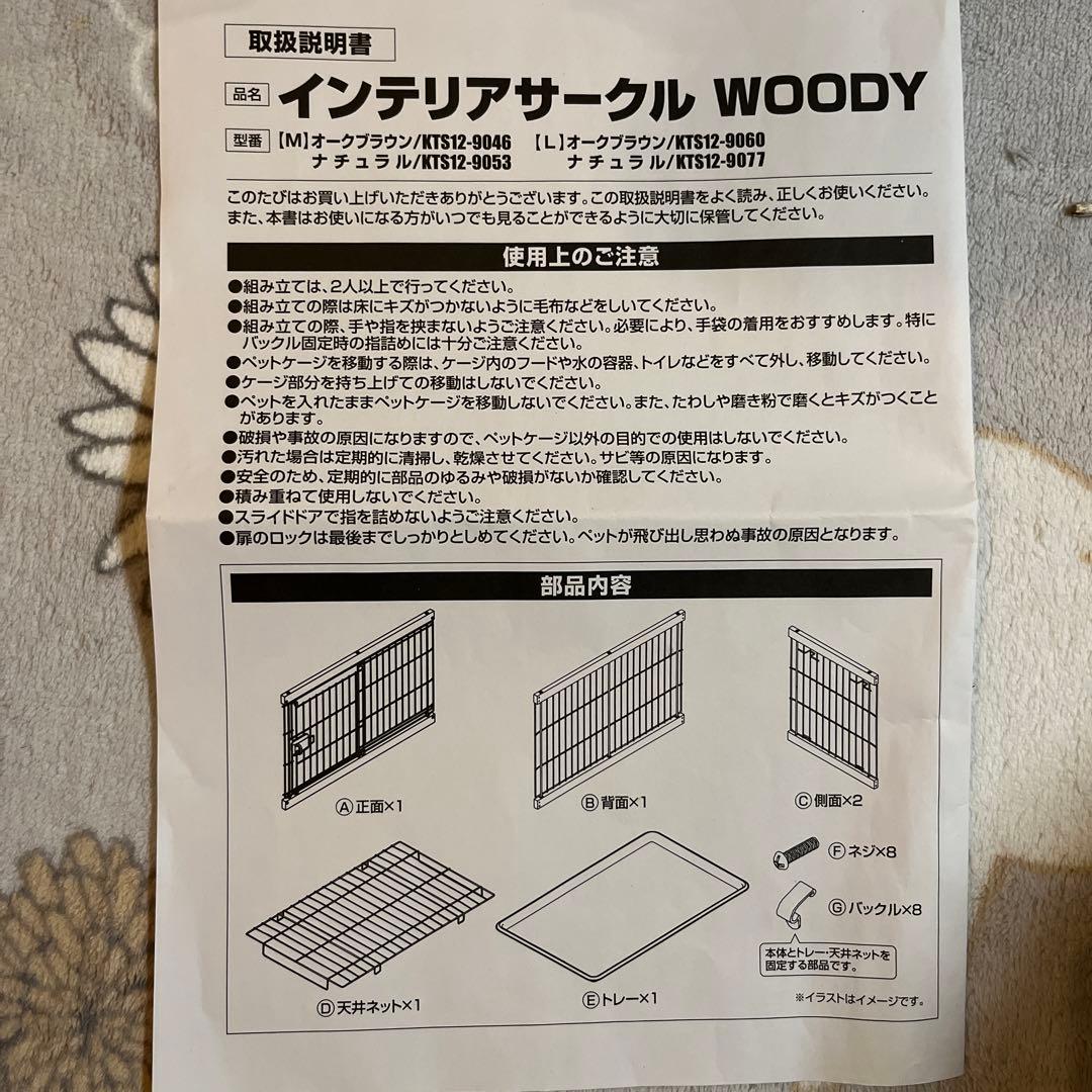 サークル　コーナン　ペット