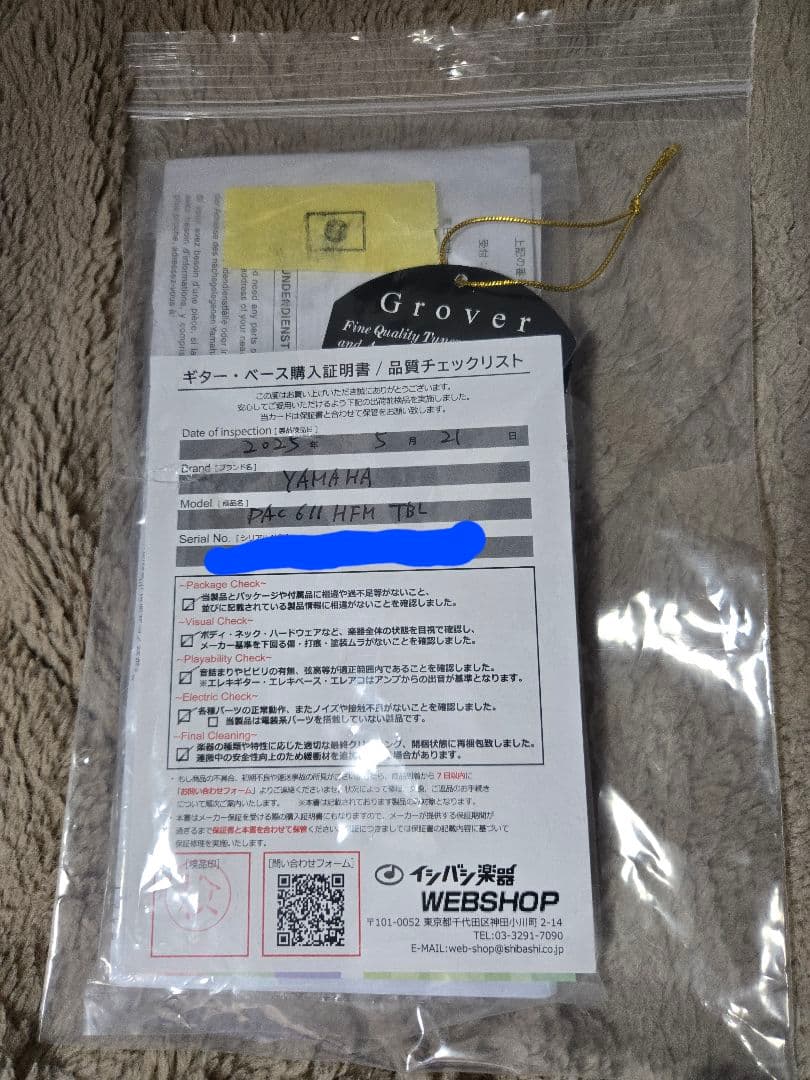 ［ほぼ未使用］パシフィカ 611 HFM TBL