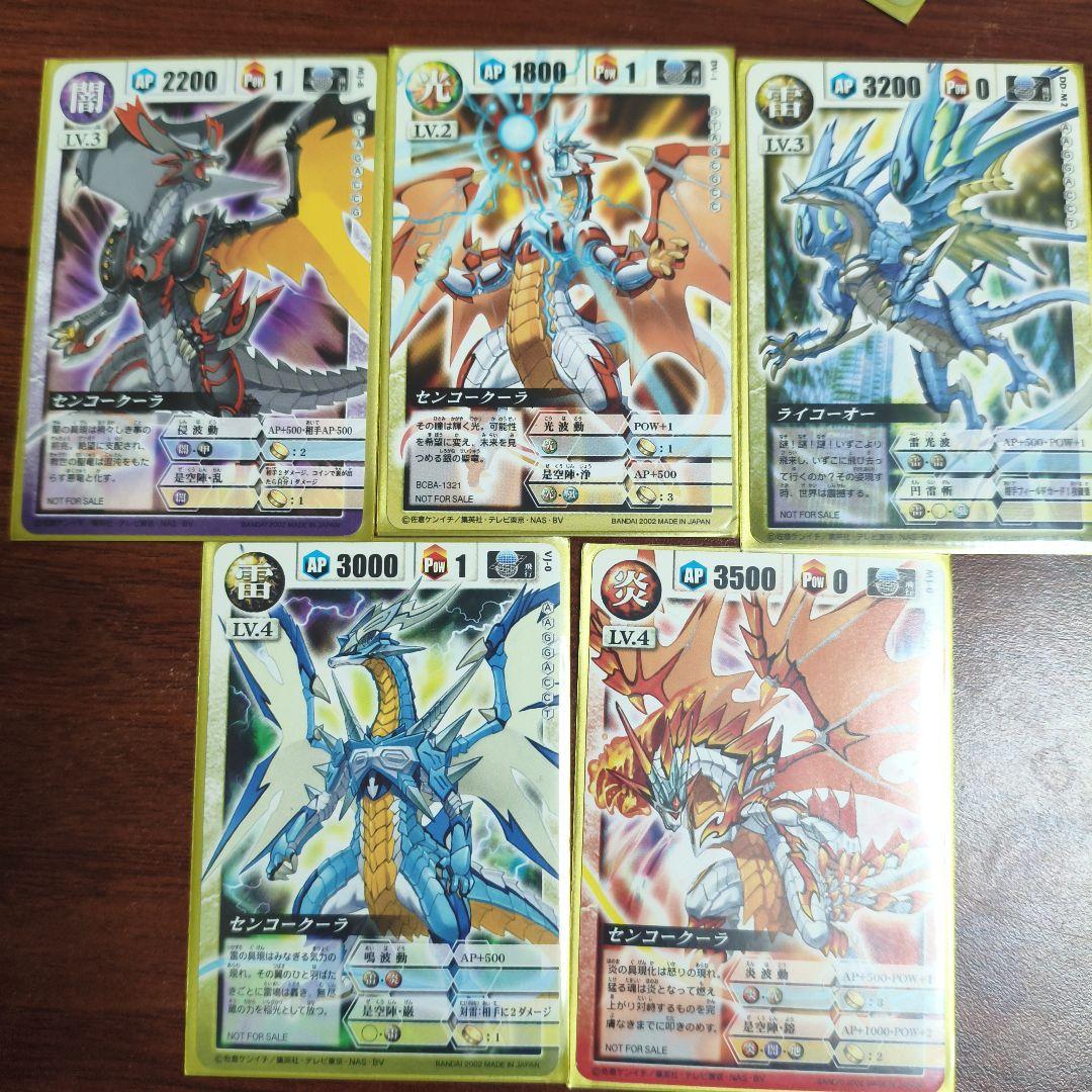 ドラゴンドライブ カード セット キラ プロモ センコークーラ DVD特典