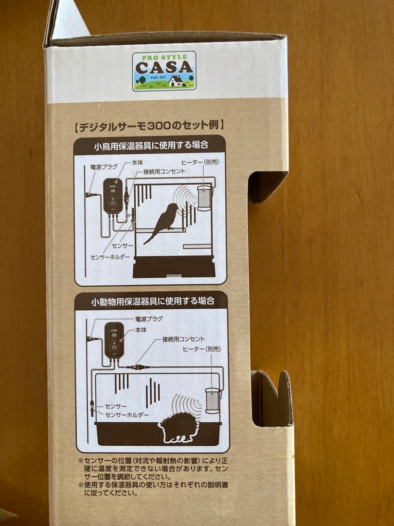 マルカン　デジタルサーモ300 ヒートランプ20W セット