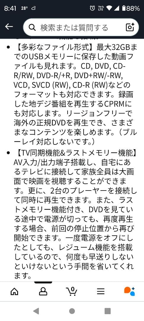 【新品】AESTIQO ポータブルDVDプレーヤー 14.1インチ