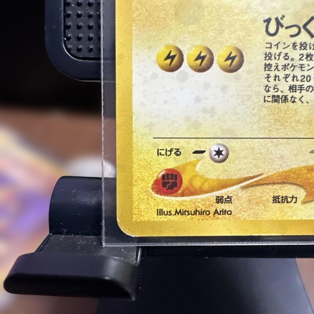 わるいライチュウ HP70 ポケモンカード No.026