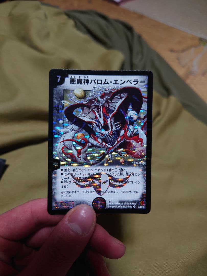 デュエルマスターズ 悪魔神バロム類