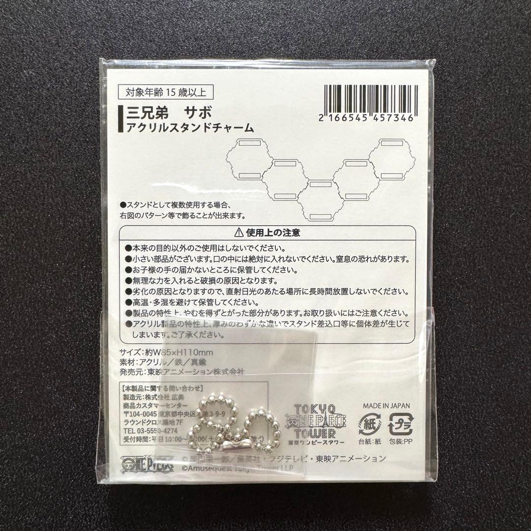 ONE PIECE 東京ワンピースタワー 限定 サボ アクリルスタンド