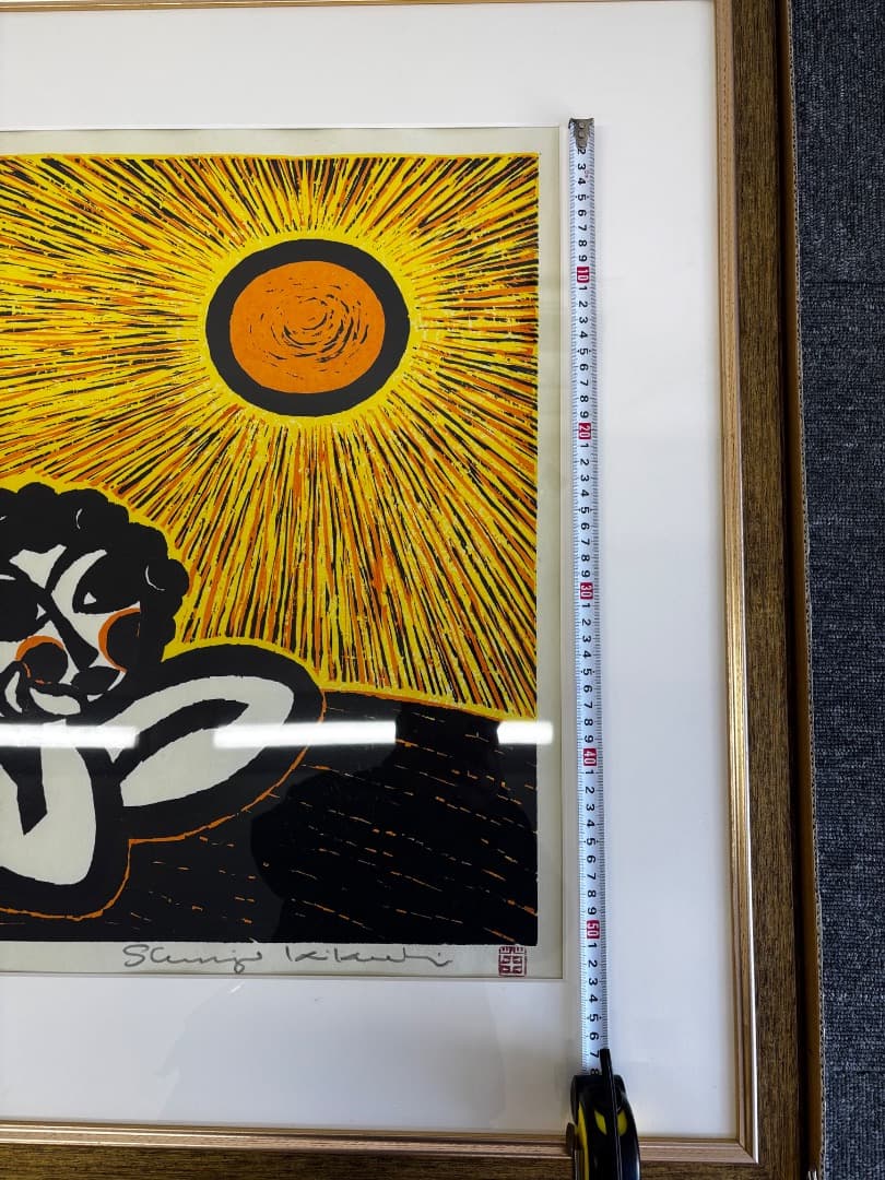菊池俊治 太陽に歌う1 木版画 1999年 画寸 約70cm×53cm11/50