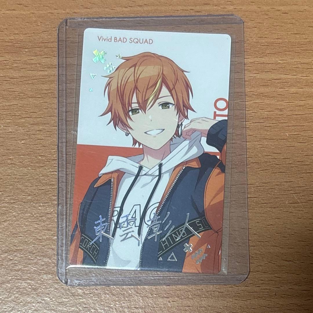 プロセカ BNW 箔押し 彰人