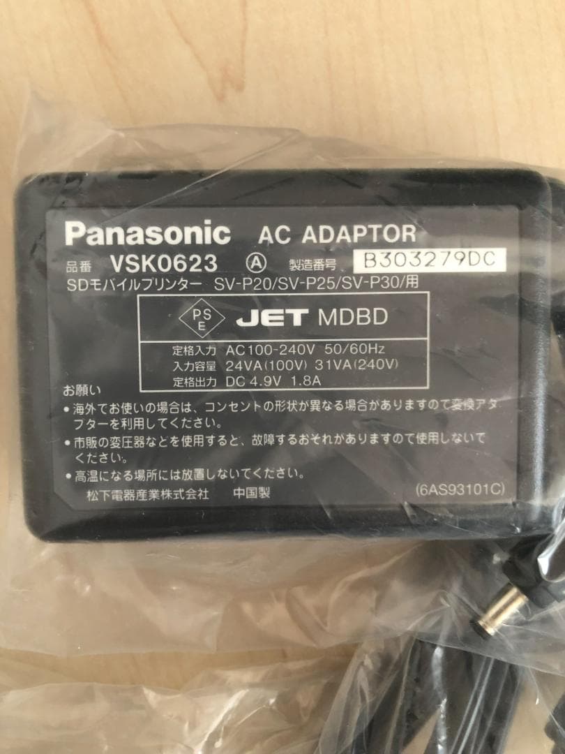 パナソニックPanasonic ACアダプター VSK0623