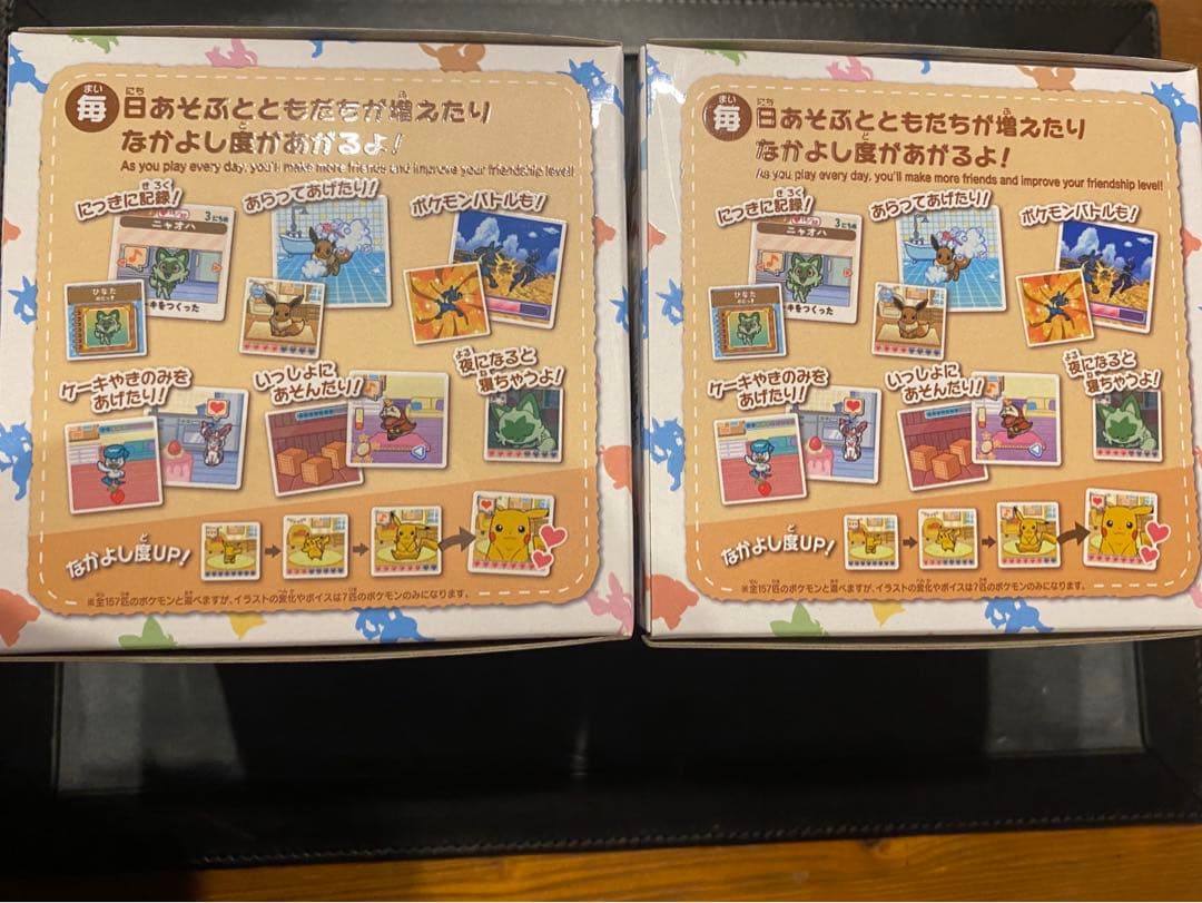 【新品未開封】ポケットモンスター ポケなで モンスターボール 2個セット