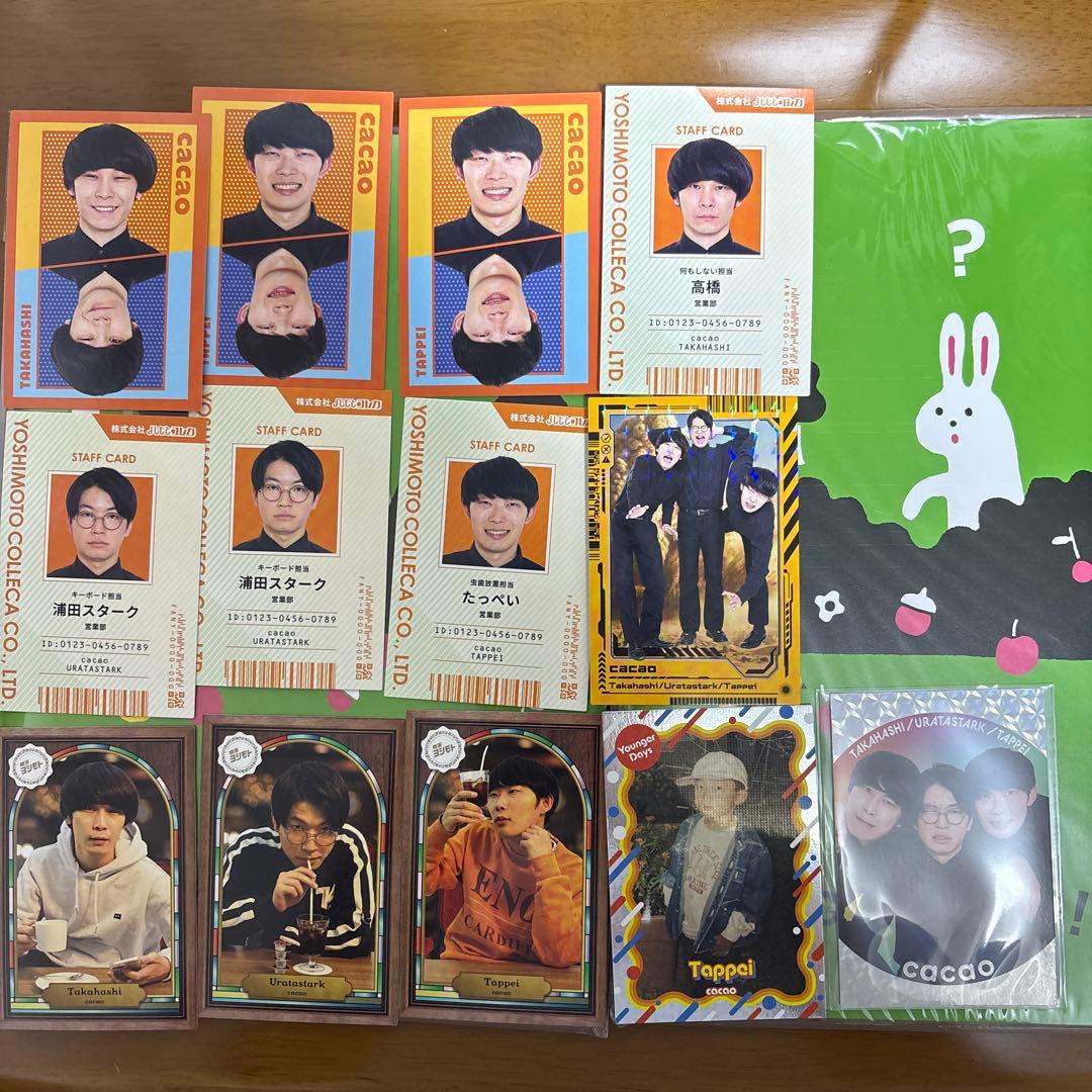 よしもとコレカ　cacaoセット