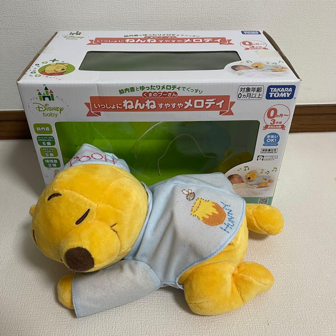 ディズニー　いっしょにねんね　すやすやメロディ　くまのぷーさん