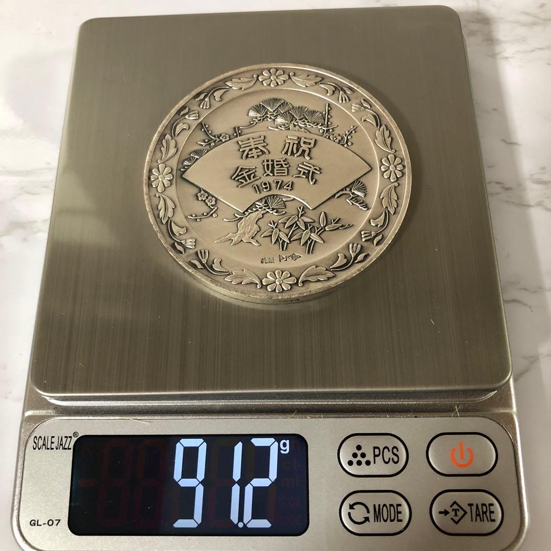 天皇皇后両陸下 金婚式記念メダル　ケース付き　255え