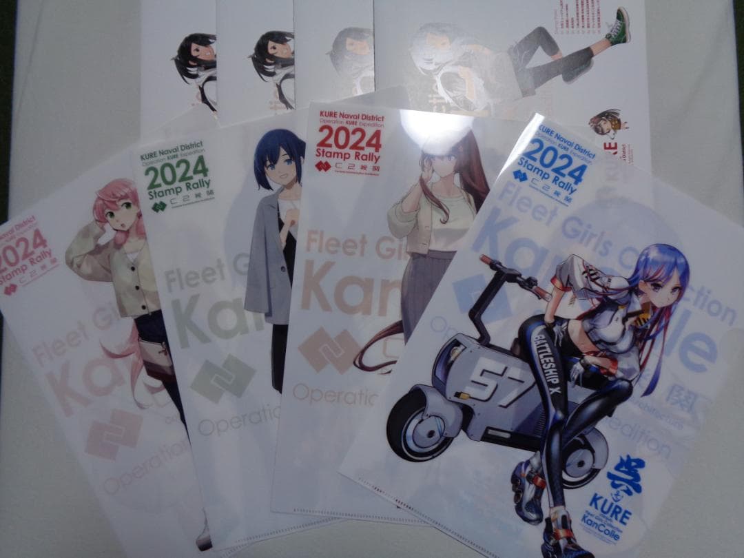 艦これ 呉 遠征 2024 クリアファイル ４枚 大和 明石 蒼龍 サウスダコタ