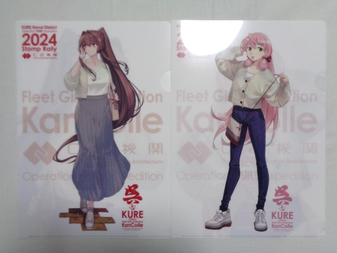 艦これ 呉 遠征 2024 クリアファイル ４枚 大和 明石 蒼龍 サウスダコタ