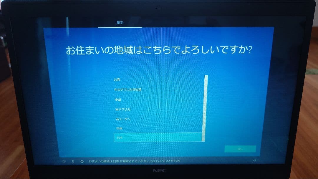 週末値下げ NEC ノートパソコン 15.6インチ LAVIE カメラ付