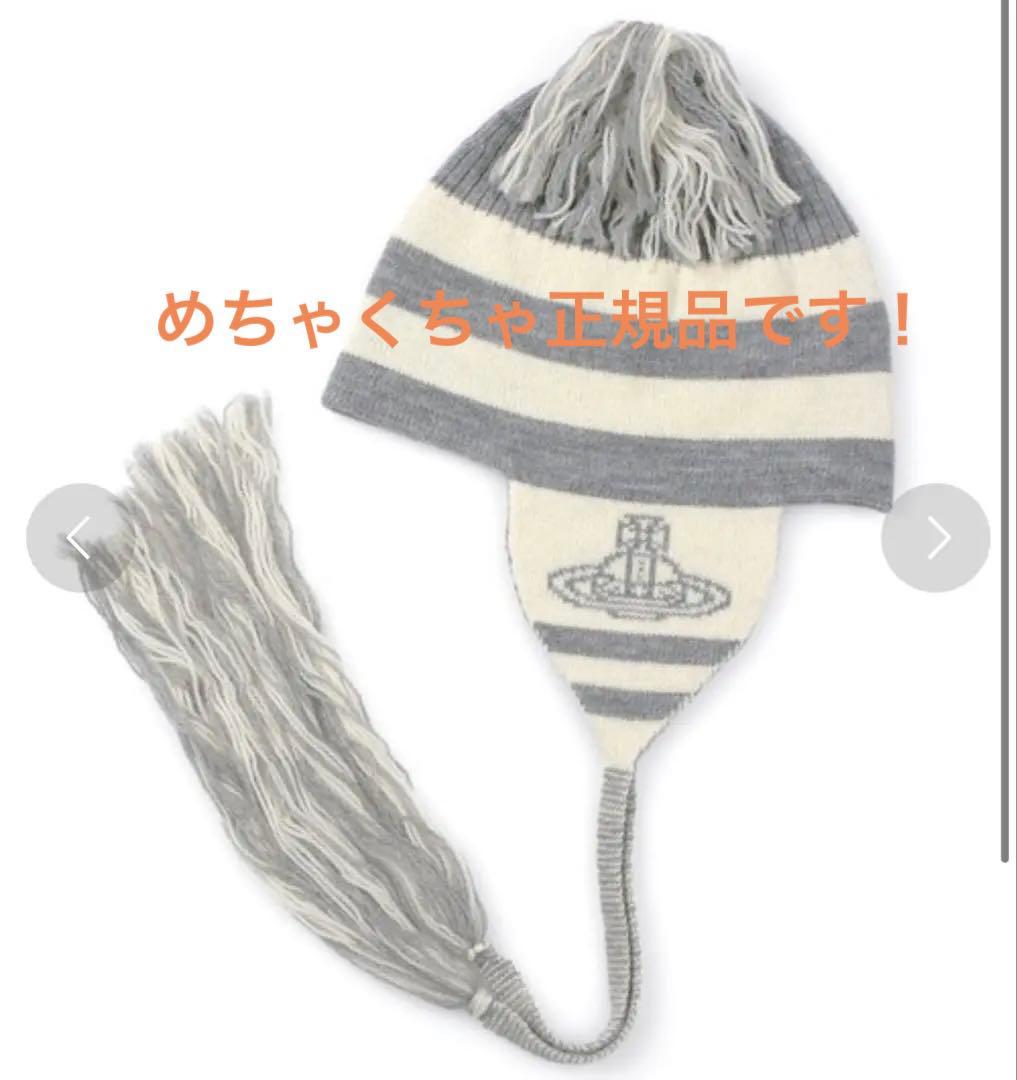 vivienne westwood 正規品　ニット帽　y2k 平成ギャル