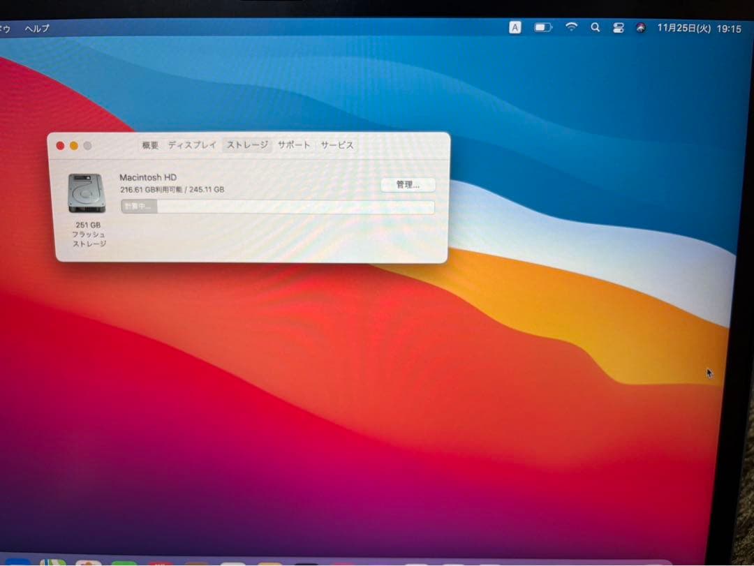 Apple M1 MacBook Air 13インチ 256GB残量100%