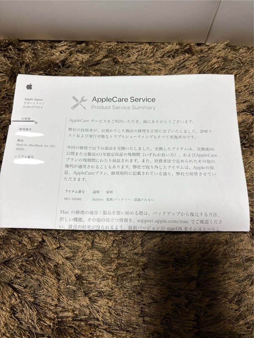 Apple M1 MacBook Air 13インチ 256GB残量100%