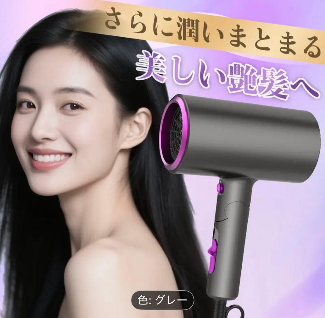 2025進化版 ドライヤー グレー