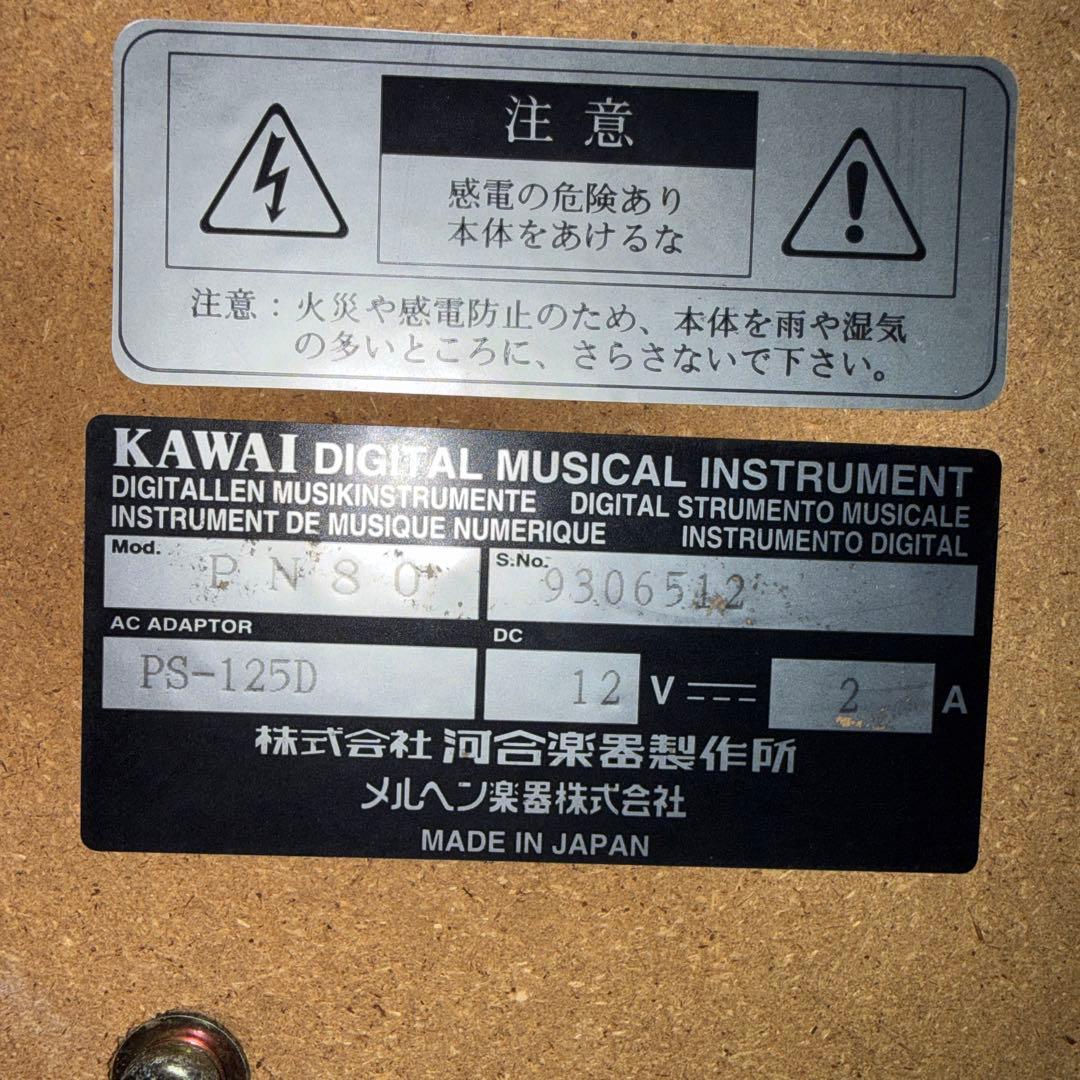 KAWAI デジタルピアノ 椅子付き