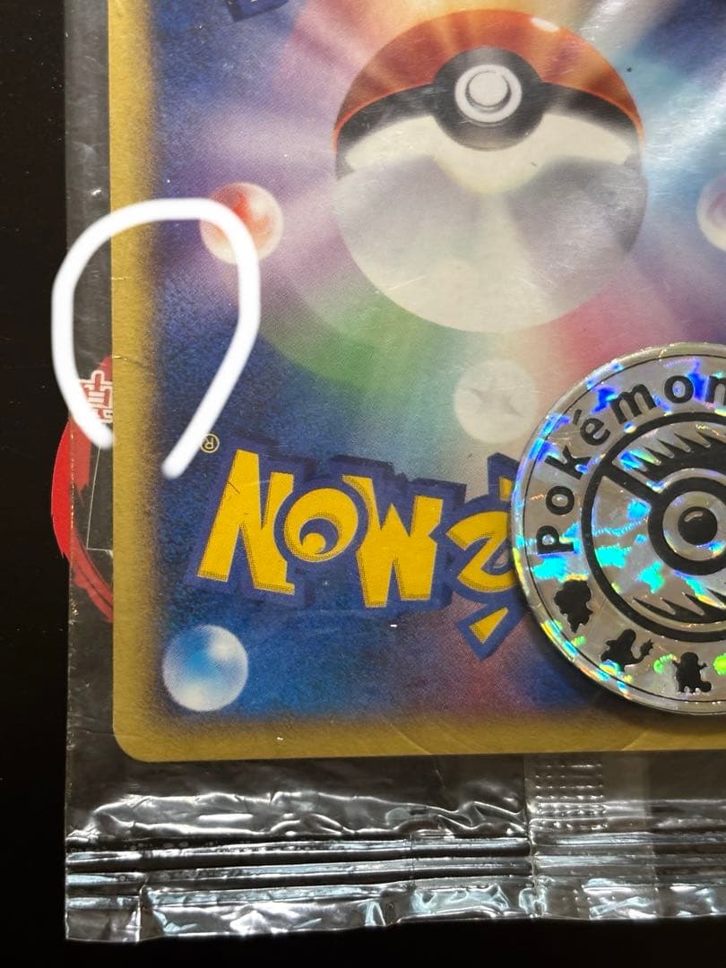 ポケモンセンタートウキョー 未開封　プロモカード　ポケモンカード