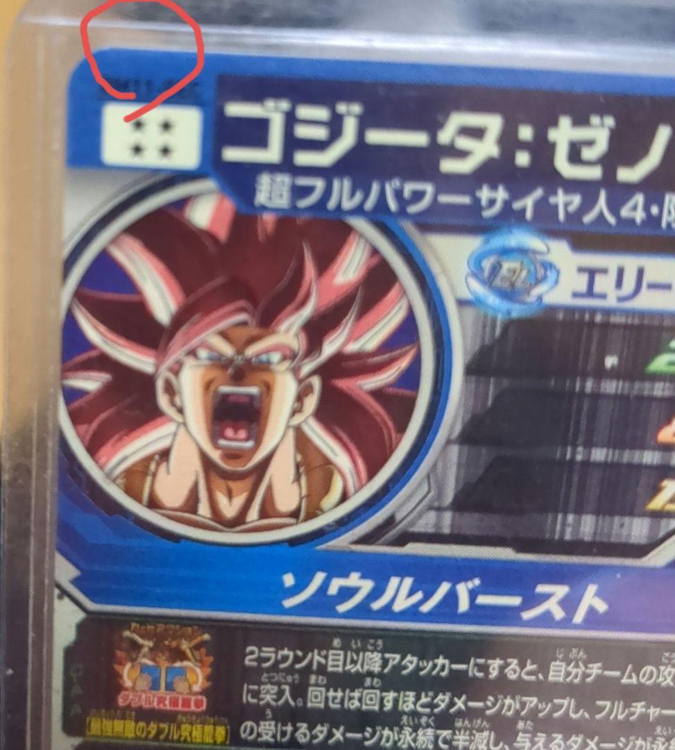 ドラゴンボールヒーローズ カード まとめ売り