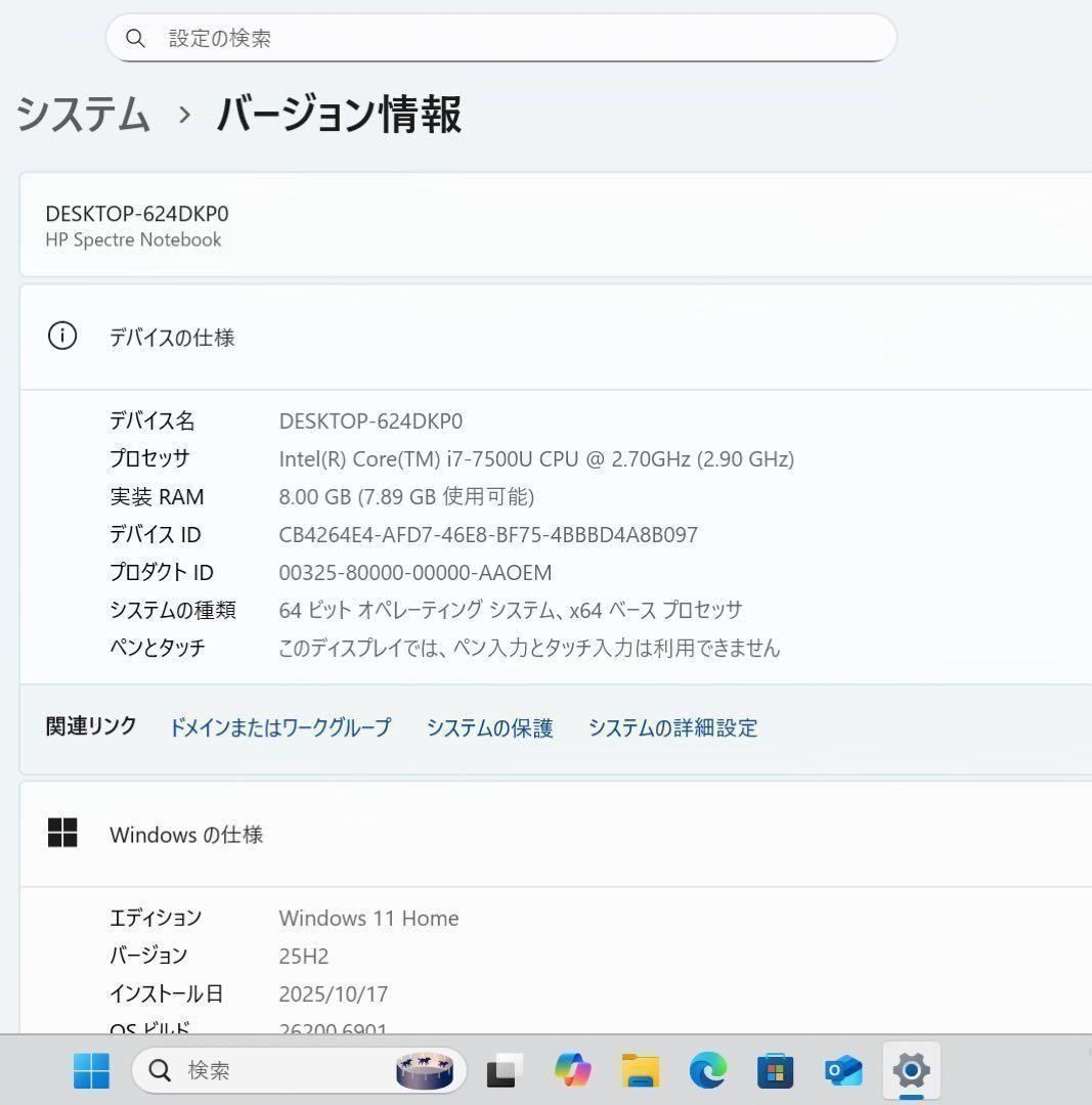 【限定1台】HP Spectreアッシュブラック☘️7世代i7☘️NVMe512