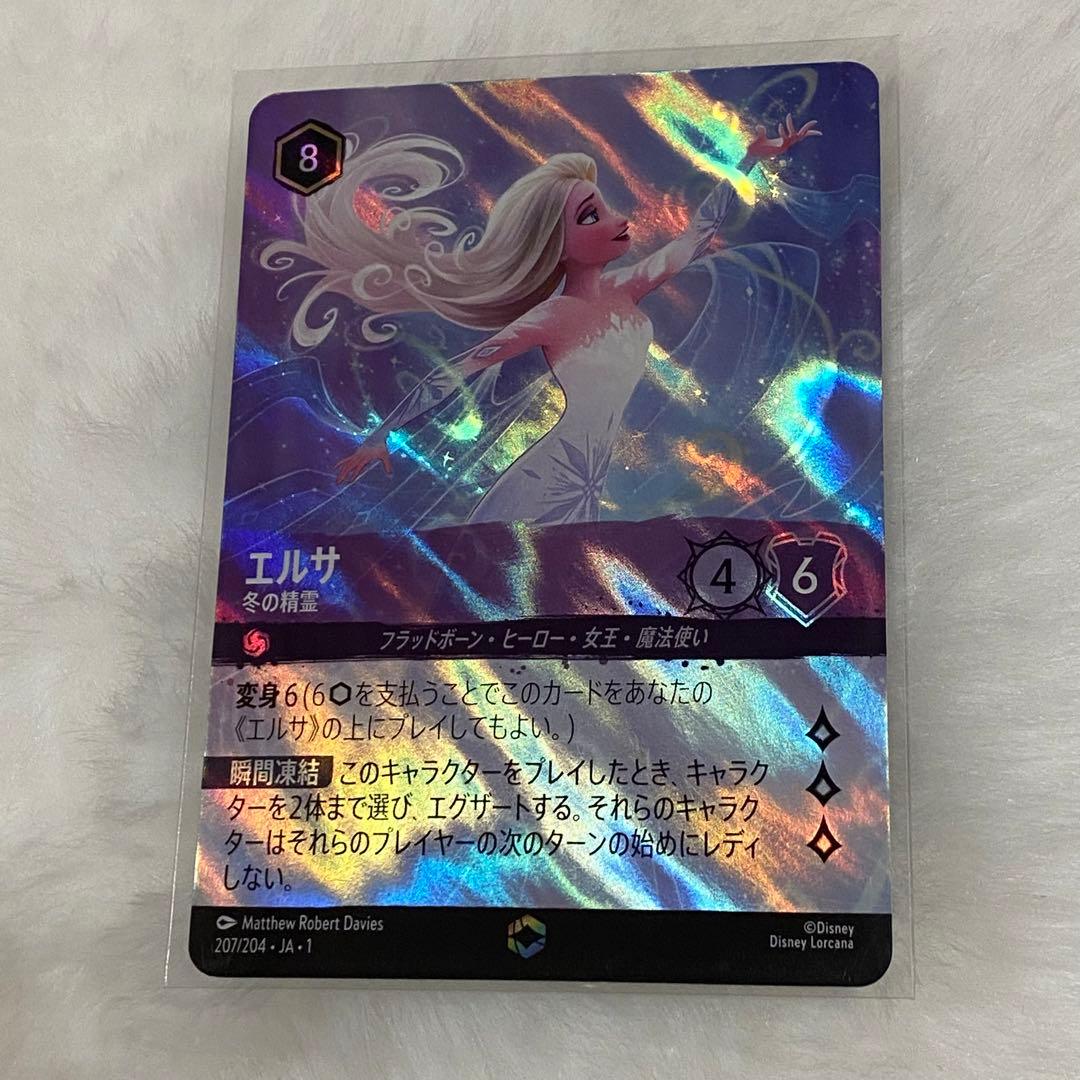 ディズニー ロルカナ 冬の精霊 エルサ エンチャンテッド 日本語