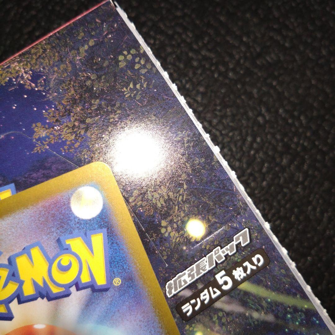 ゲッコウガex SAR SV5a クリムゾンヘイズ 090/066