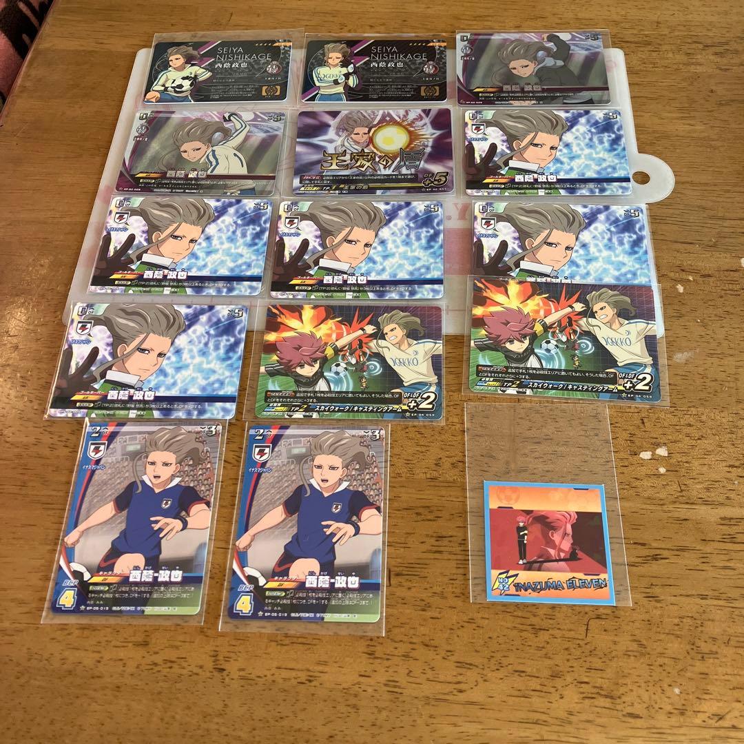 イナズマイレブン 西蔭政也◯102