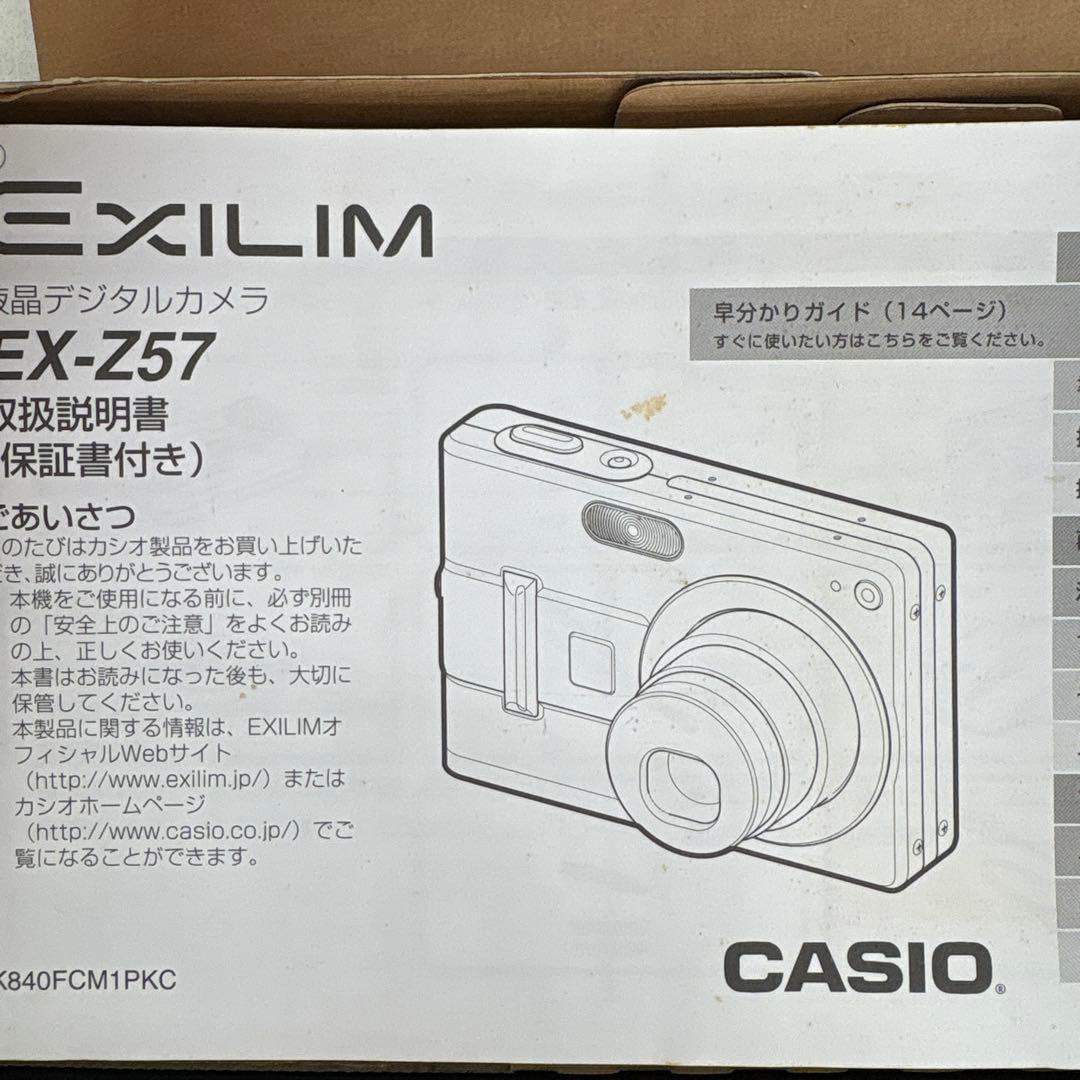 CASIO EXILIM EX-Z57 動作確認済 シルバー 付属品付 美品