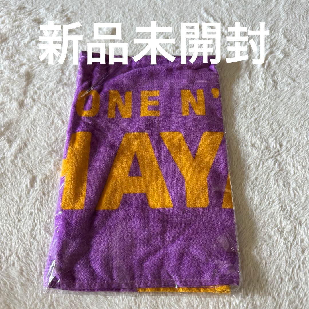 ONE N' ONLY HAYATO 高尾颯斗 ネームタオル タオル ワンエン