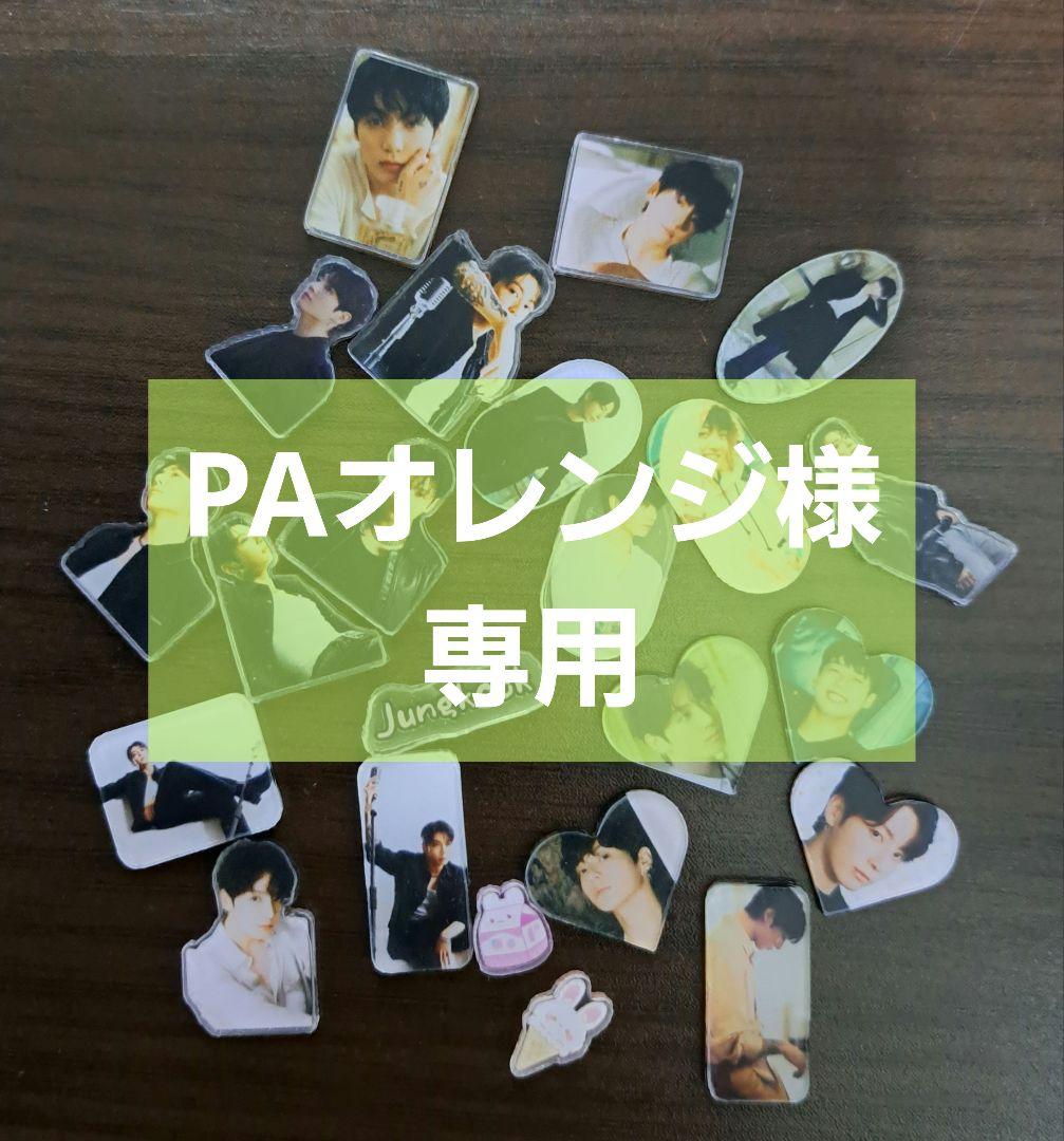 【PAオレンジ】ジョングク アクリルパーツ　アクリルチャーム②