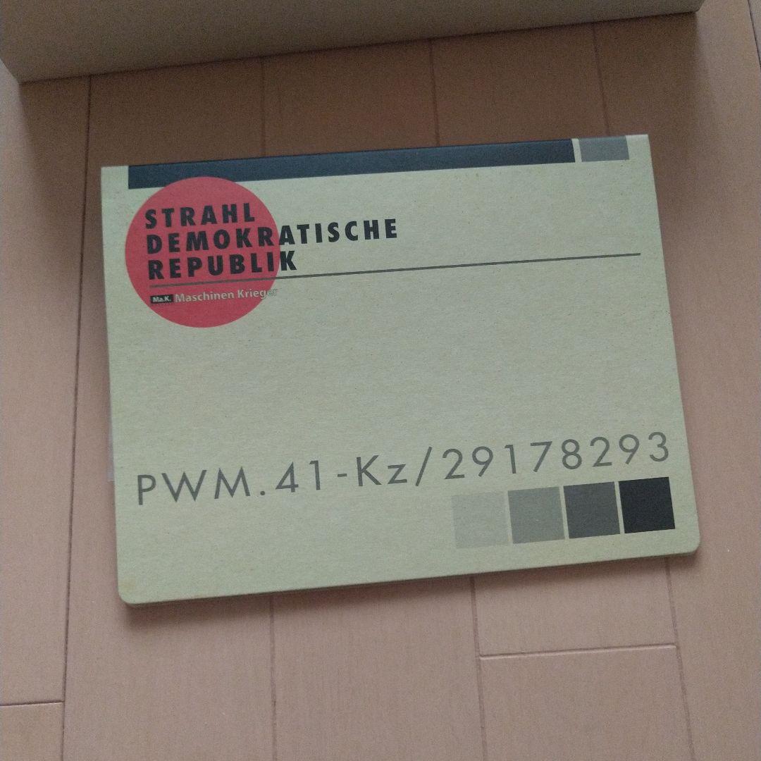 マシーネンクリーガーオスカル