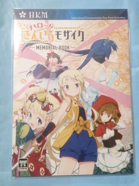 ハロー!!きんいろモザイク スペシャルセット 原画＋メモリアルブック