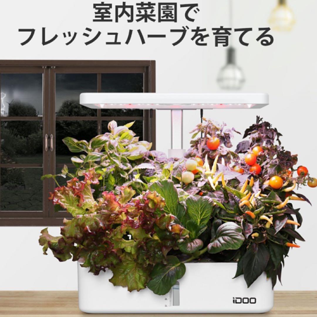 iDOO 水耕栽培セット ID-IG301調節可能12株野菜栽培可能 ホワイト