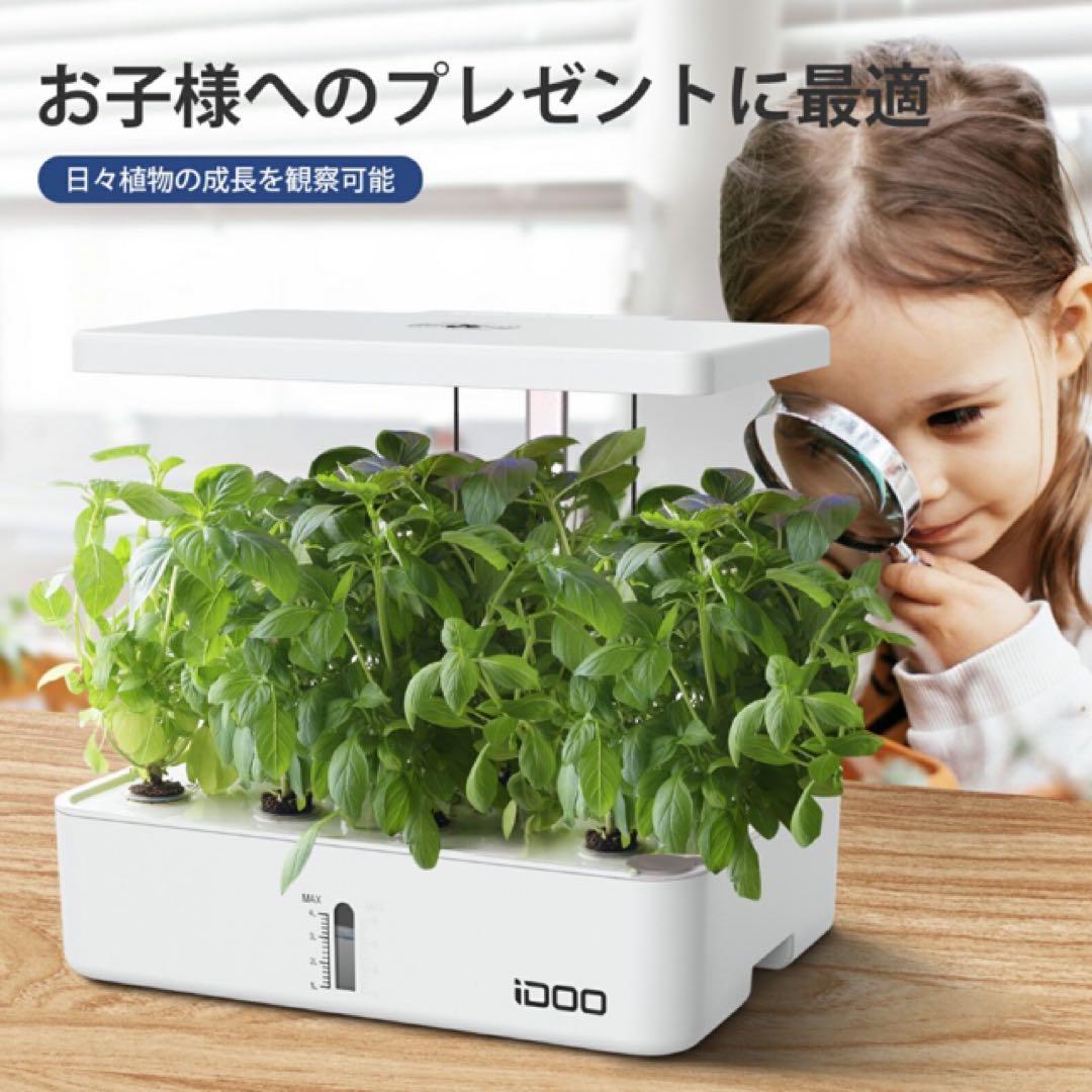 iDOO 水耕栽培セット ID-IG301調節可能12株野菜栽培可能 ホワイト