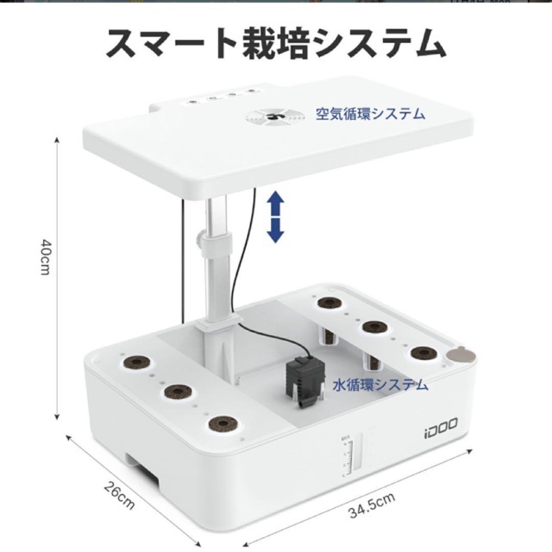 iDOO 水耕栽培セット ID-IG301調節可能12株野菜栽培可能 ホワイト
