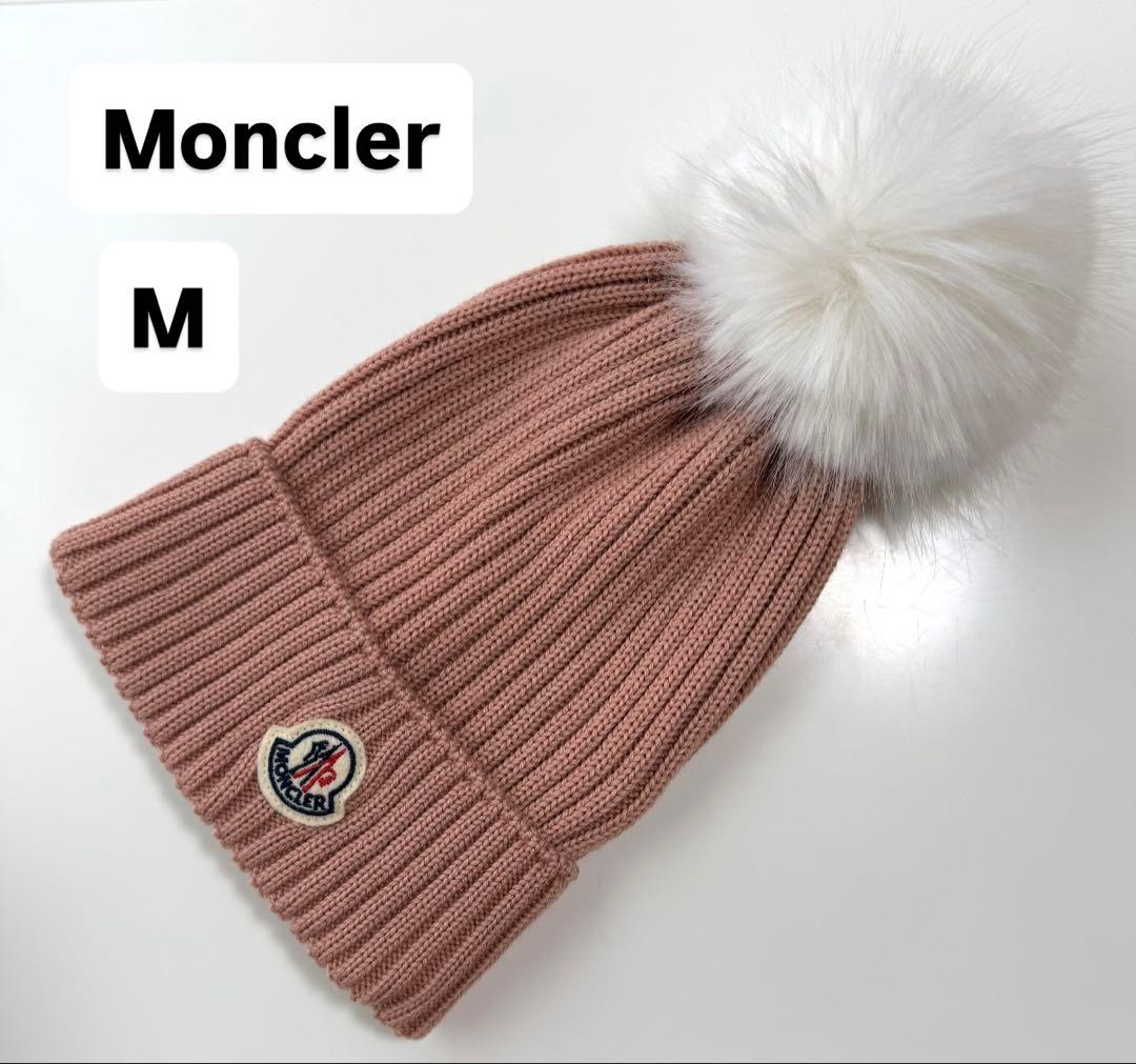 Moncler モンクレール キッズ ニット帽 ニットキャップ ポンポン M